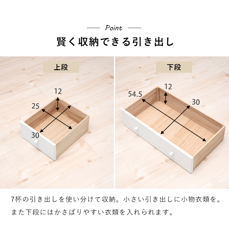 賢く収納できる引き出し