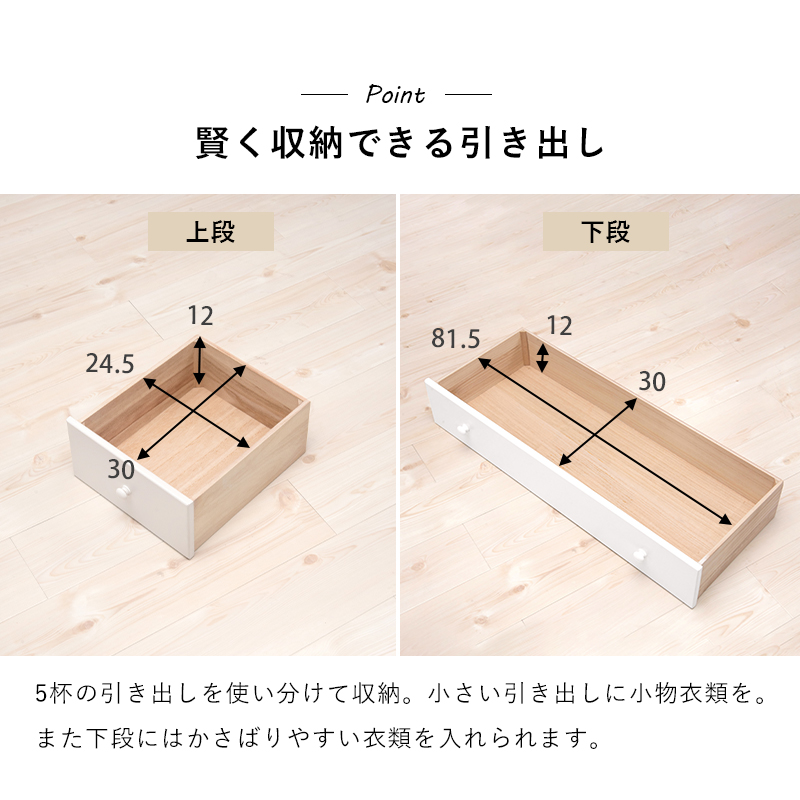 賢く収納できる引き出し