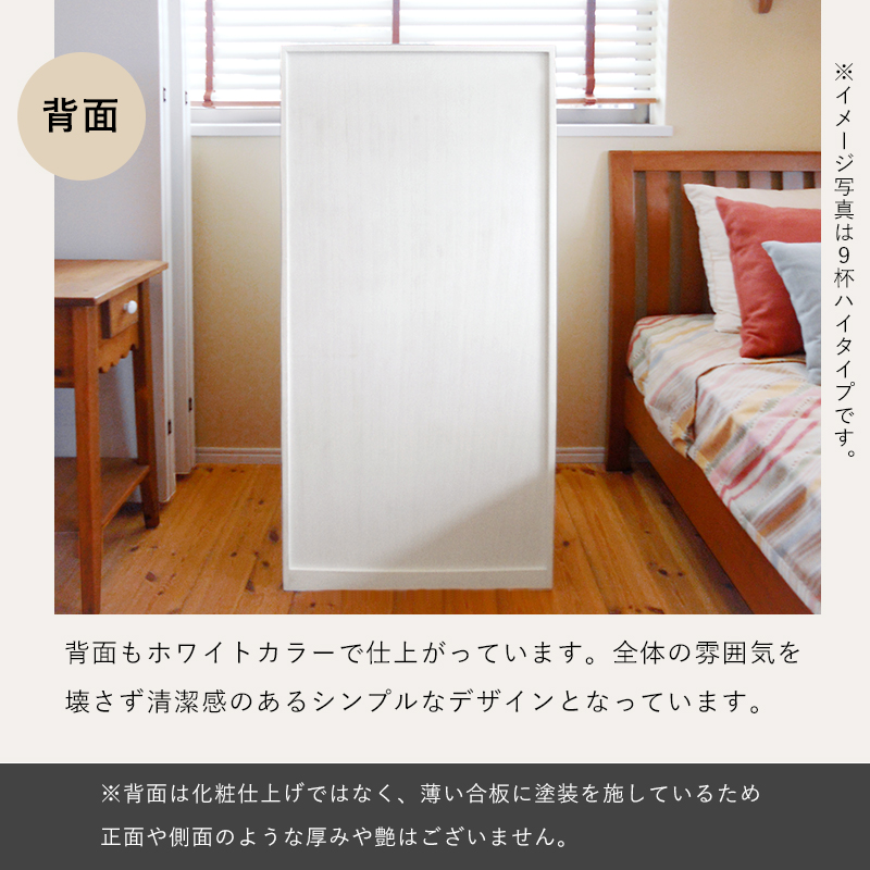 背面もホワイトカラーで清潔感のあるイメージ