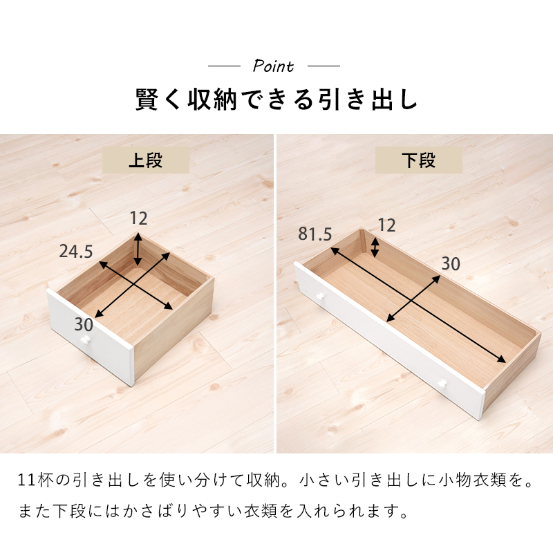 賢く収納できる引き出し