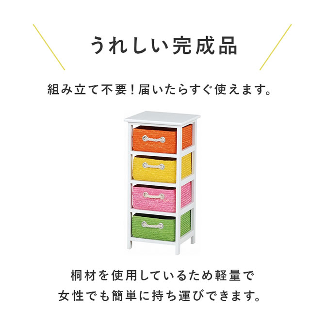 うれしい完成品