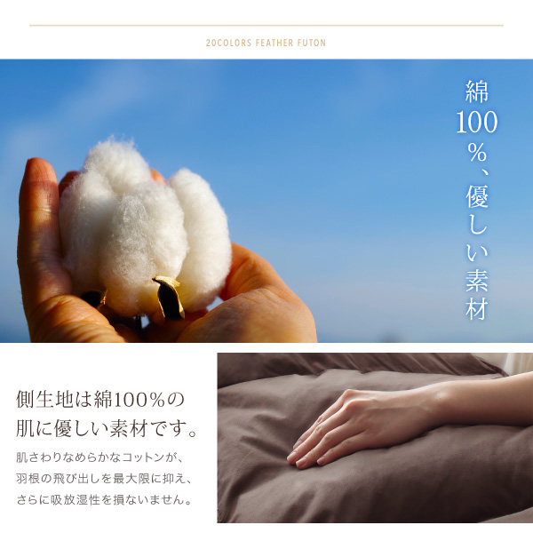 側生地は綿100％の肌に優しい素材