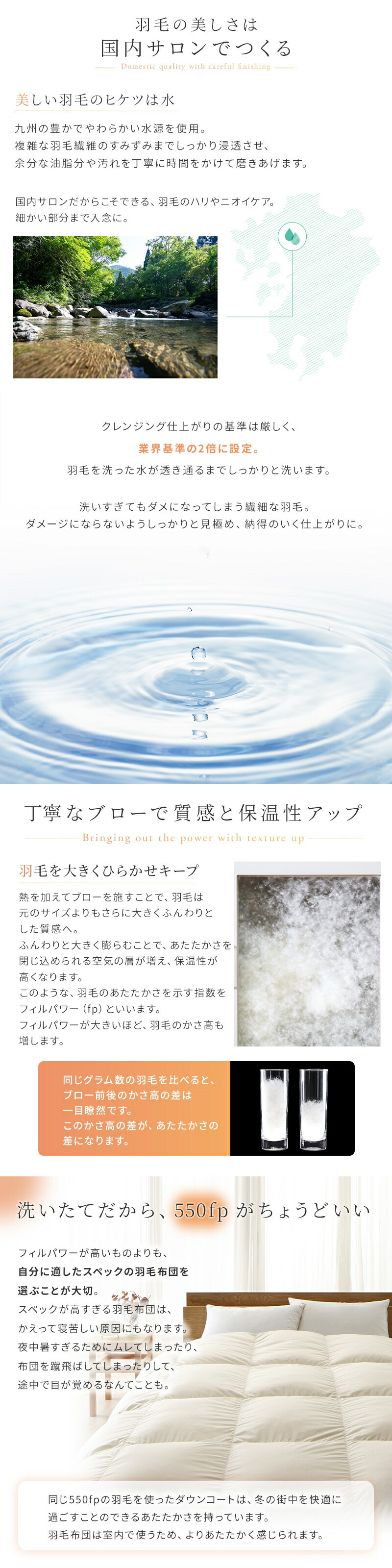 羽毛の美しさは国内サロンで作る