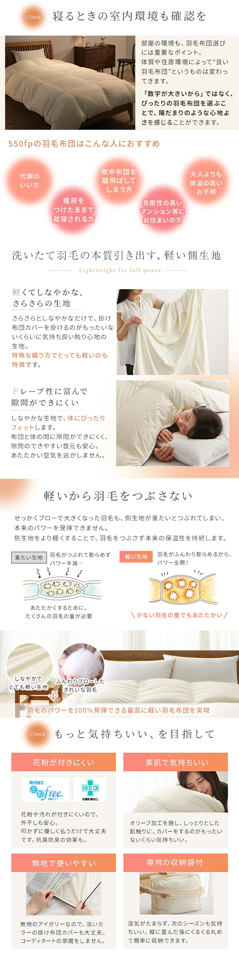 寝るときの室内環境も確認を