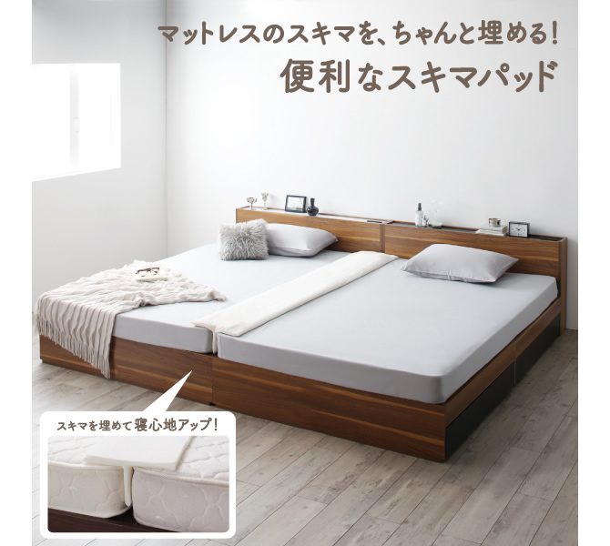 マットレスのスキマを埋めるスキマパッド 【sukimachan】スキマチャン