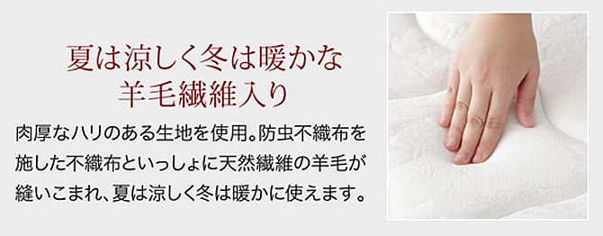 羊毛入りマットレス