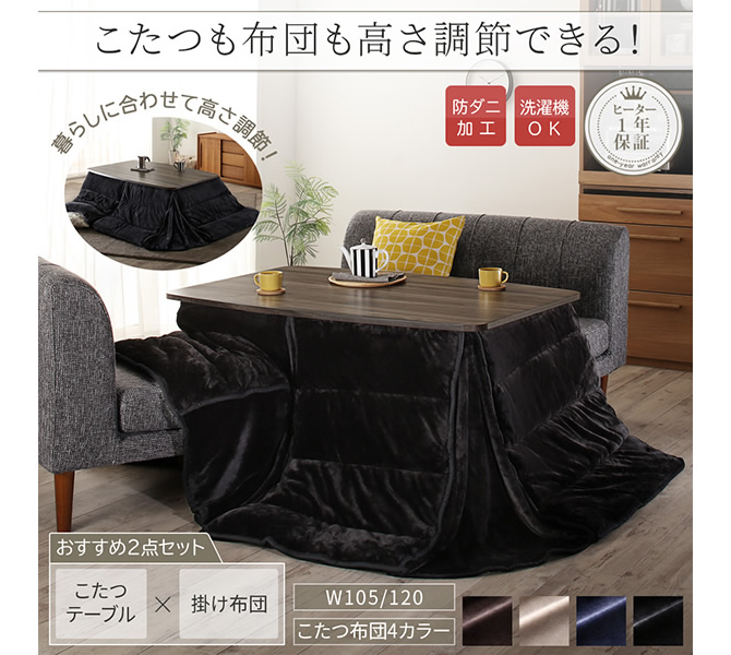 高さ調節可能 こたつダイニング 【SinopeFK】 シノーペエフケー