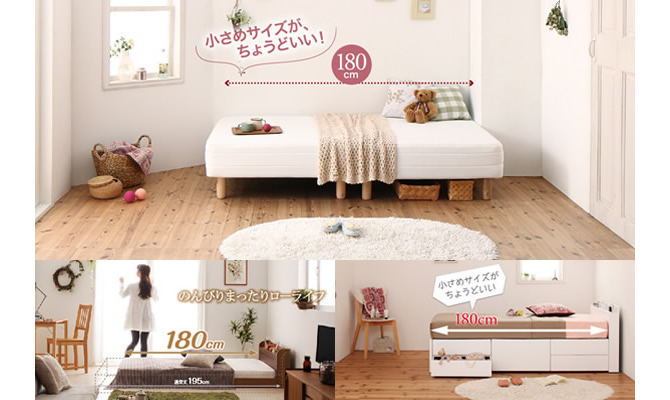 ショート丈ベッド