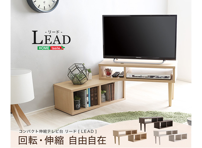 コンパクト伸縮・コーナーテレビ台 【LEAD】リード
