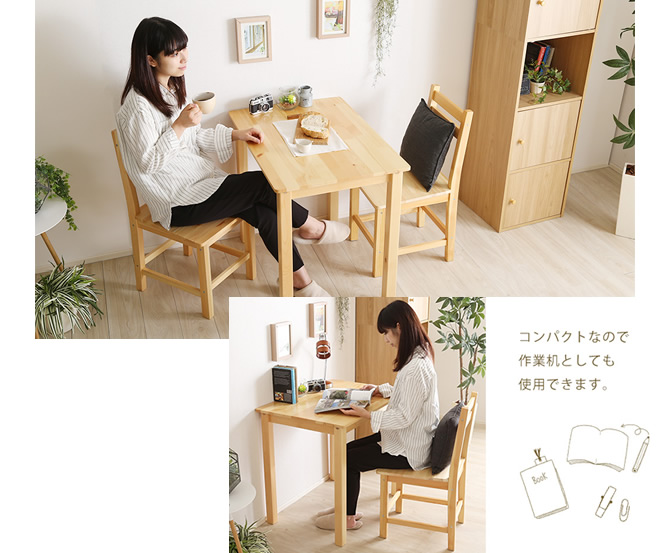 北欧テイスト 天然木製ダイニング3点セット 【Salute】サルーテ