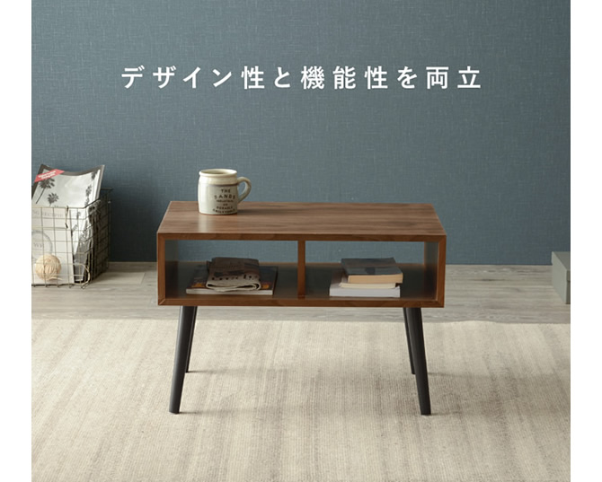 天然木ローテーブル　オープンタイプ