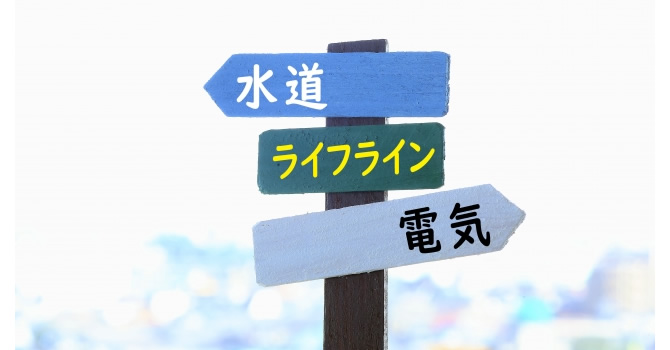その他、事前に手続きを行うもの