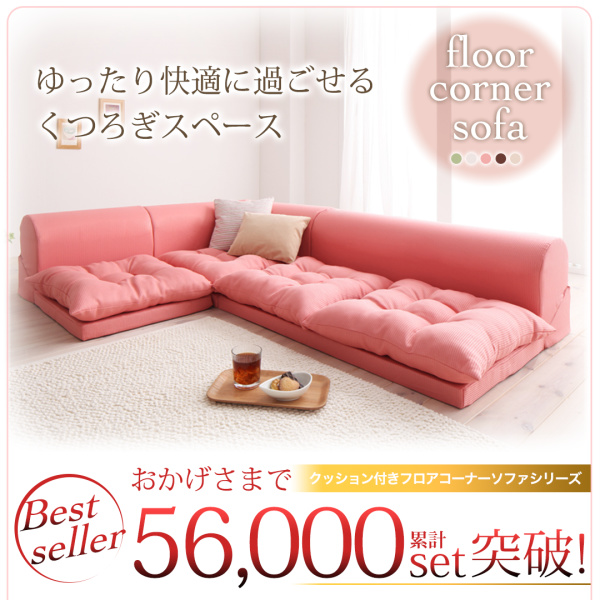 おかげさまで56,000セット突破