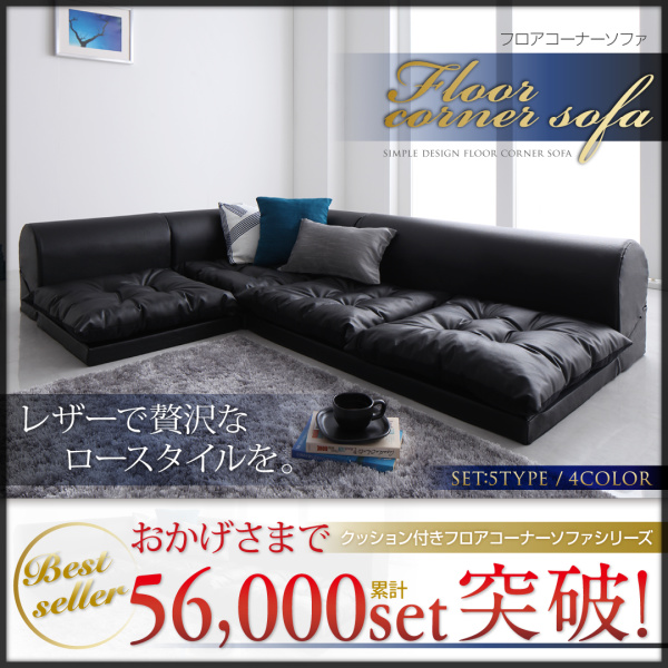 おかげさまで56,000セット突破
