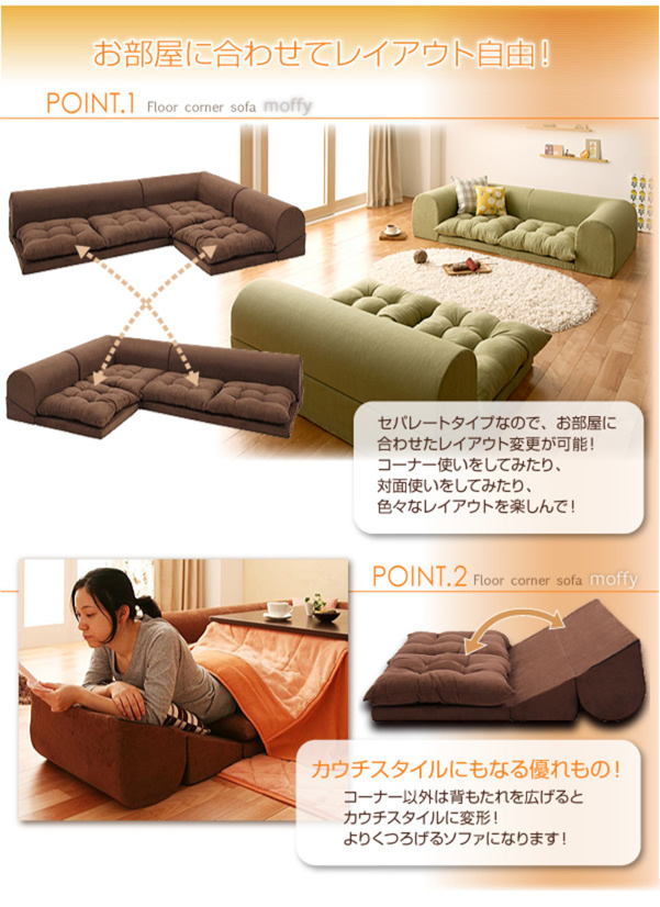 お部屋に合わせてレイアウト自由