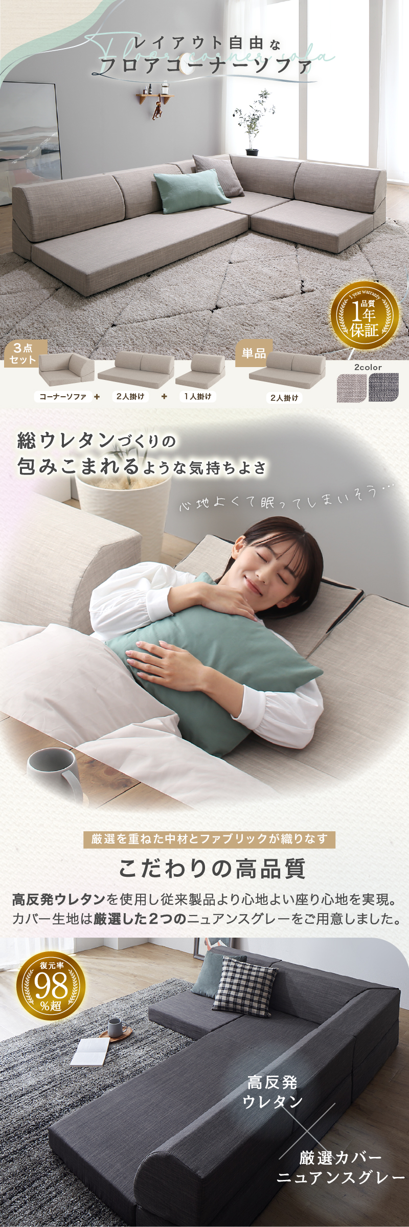 総ウレタンで包み込まれる様な気持ちよさ