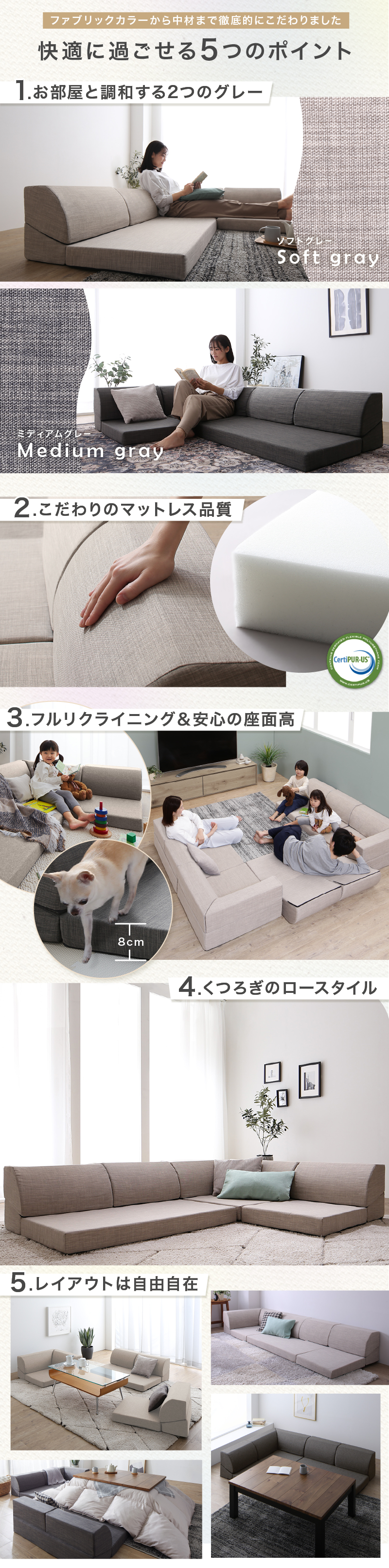 快適に過ごせる5つのポイント