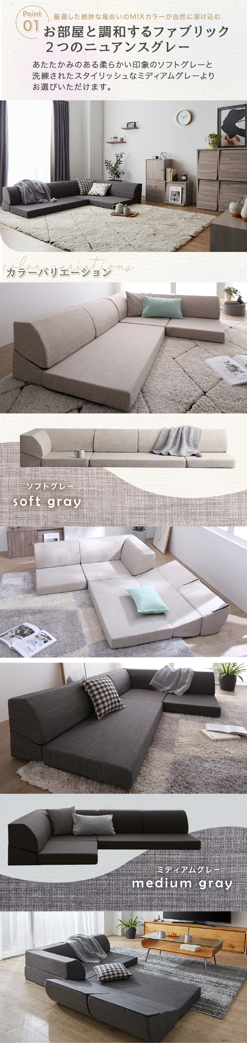 お部屋と調和するファブリック