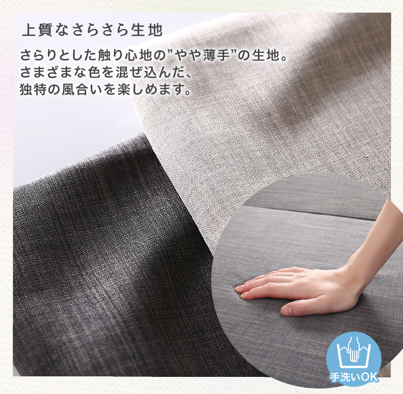 上質な肌ざわりでやや薄めの生地