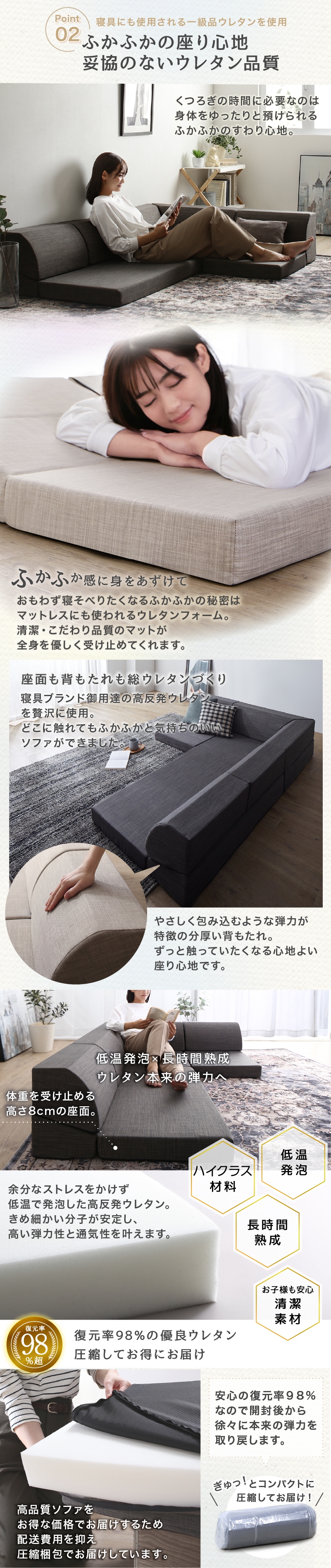 ふかふかの座り心地、妥協のないウレタン品質