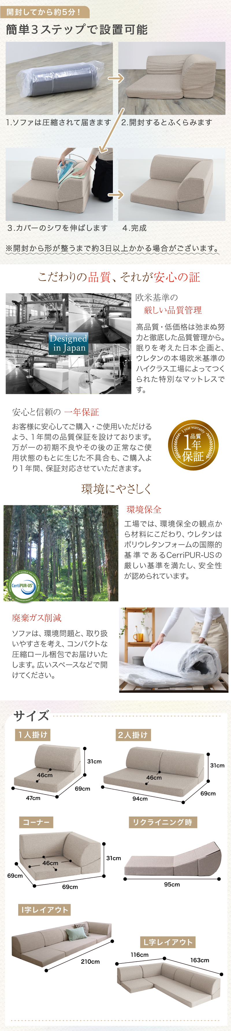簡単3ステップで設置可能