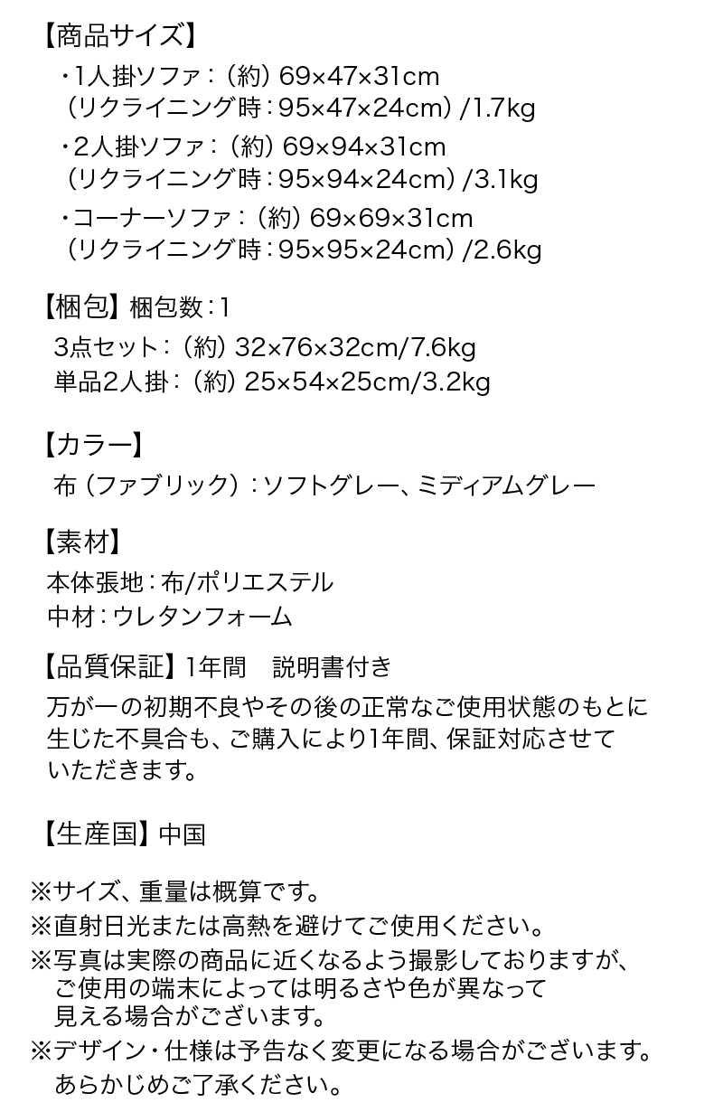 スペック
