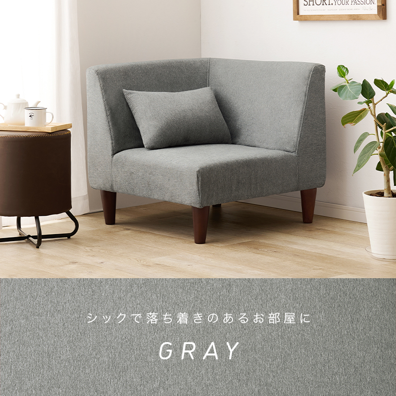 シックで落ち着きのあるグレー
