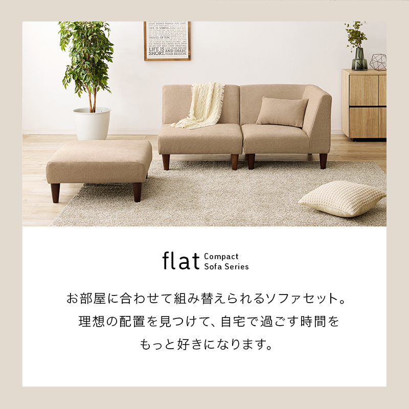 理想の配置を見つけて自宅で過ごす時間をもっと好きに