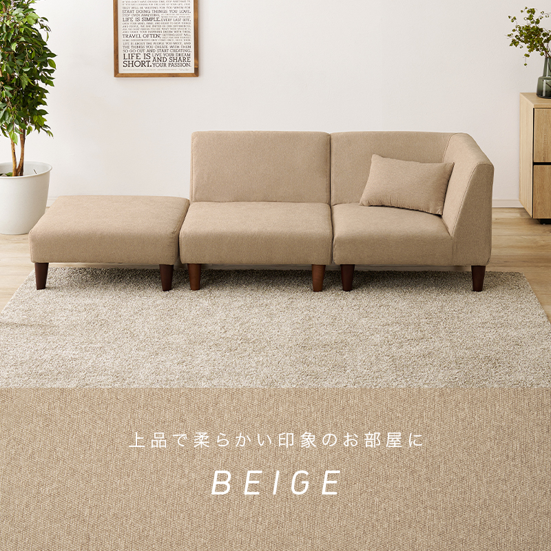 上品で柔らかい印象のベージュ