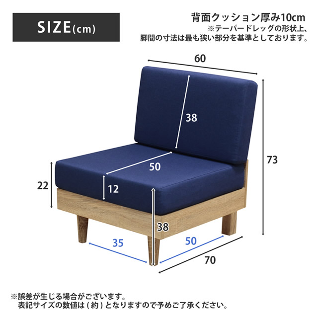 1人掛けソファーサイズ