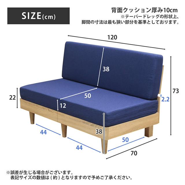 2人掛けソファーサイズ