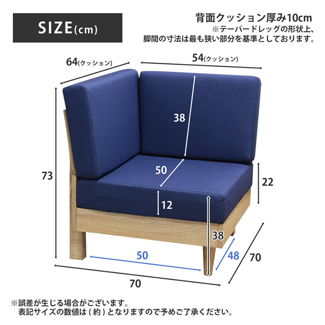 コーナーソファーサイズ
