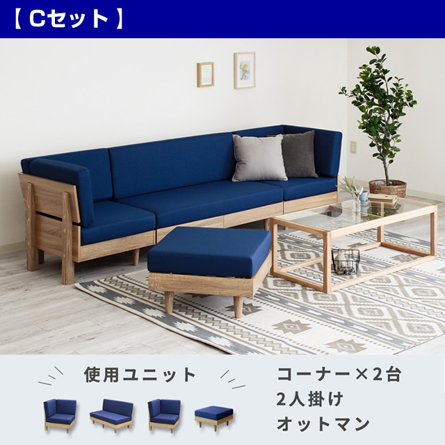 Cセット組合せ