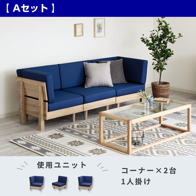 Aセット組合せ