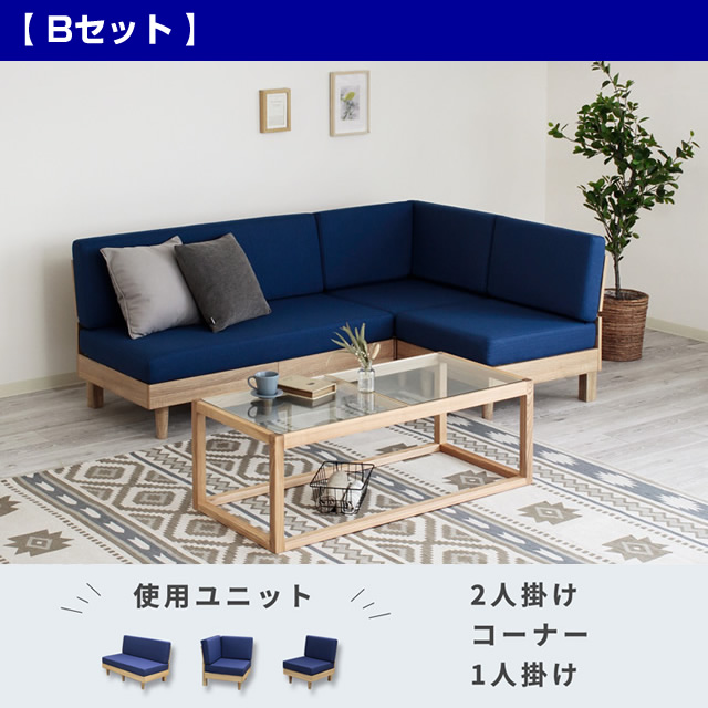Bセット組合せ