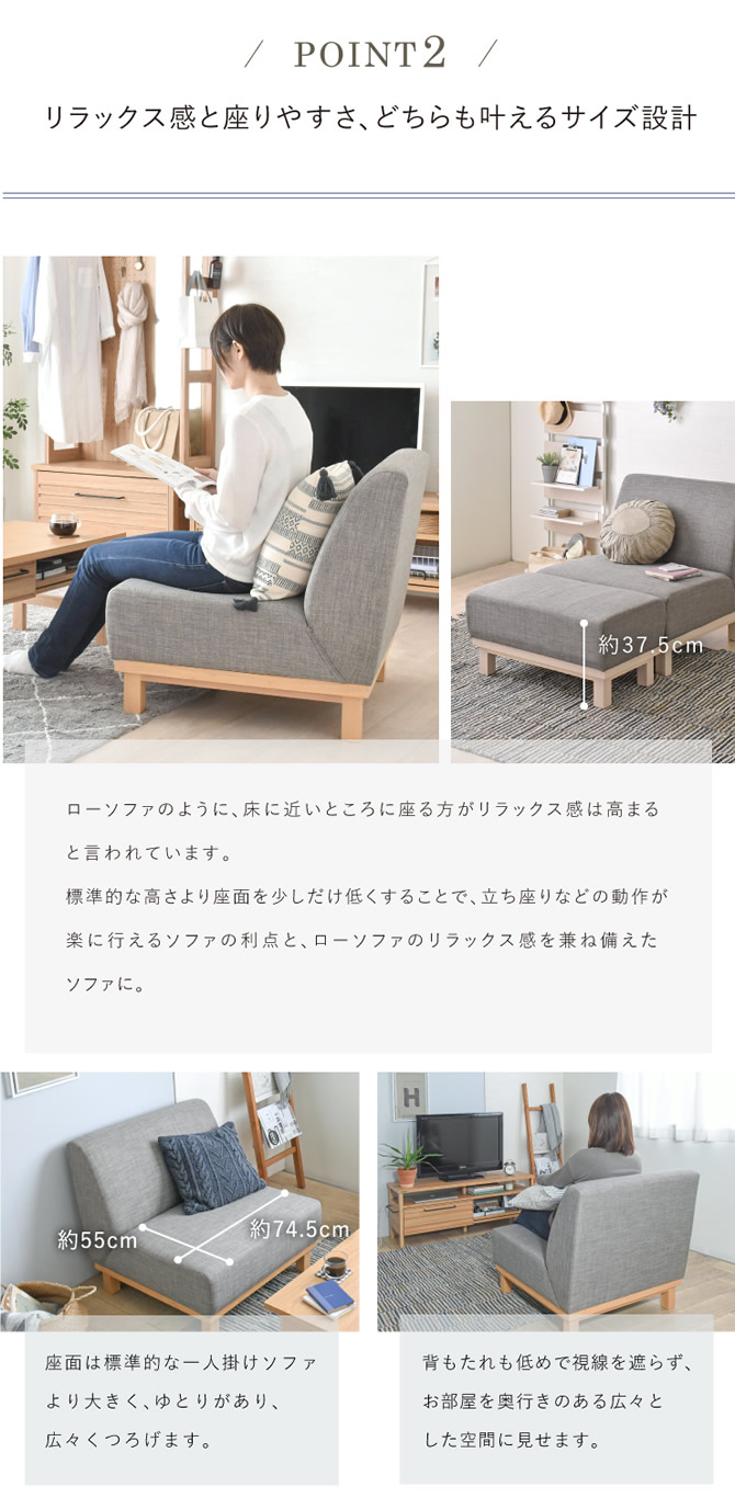 リラックス感と座りやすさ、どちらも叶えるサイズ設計