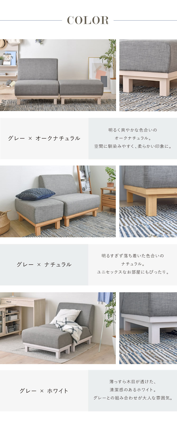 カラーバリエーション