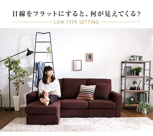 フラットな目線
