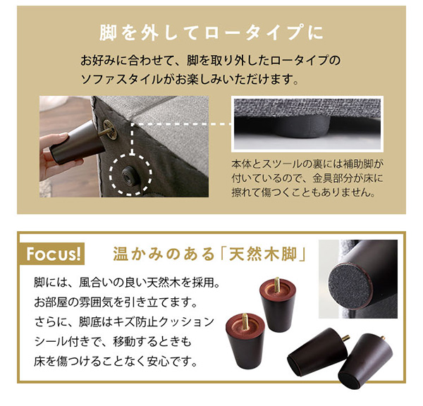 脚を外してロータイプに