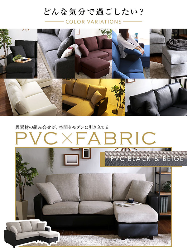 PVC×ファブリック
