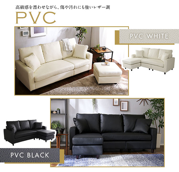 PVCレザー