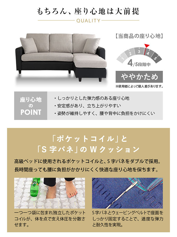 ややかための座り心地