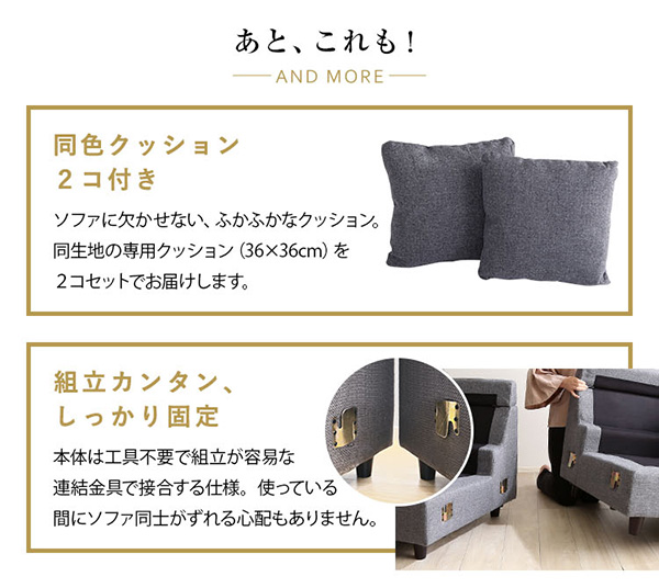 クッション付き・組立簡単