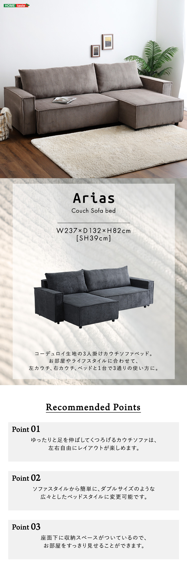 コーデュロイ生地の3人掛けカウチソファーベッド