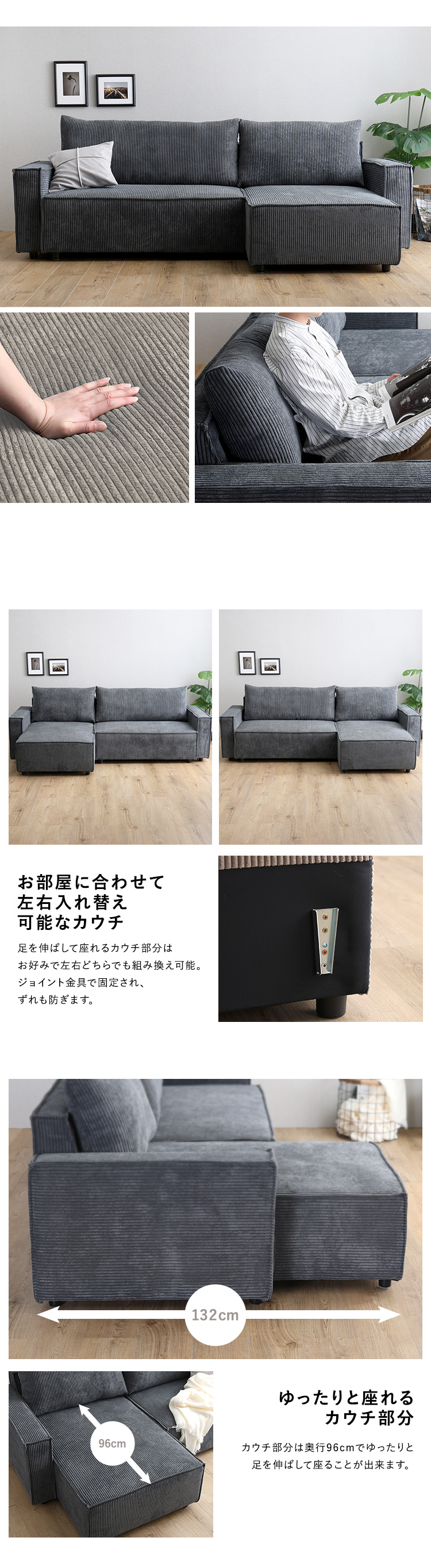 カウチはお部屋に合わせて左右入れ替え可能