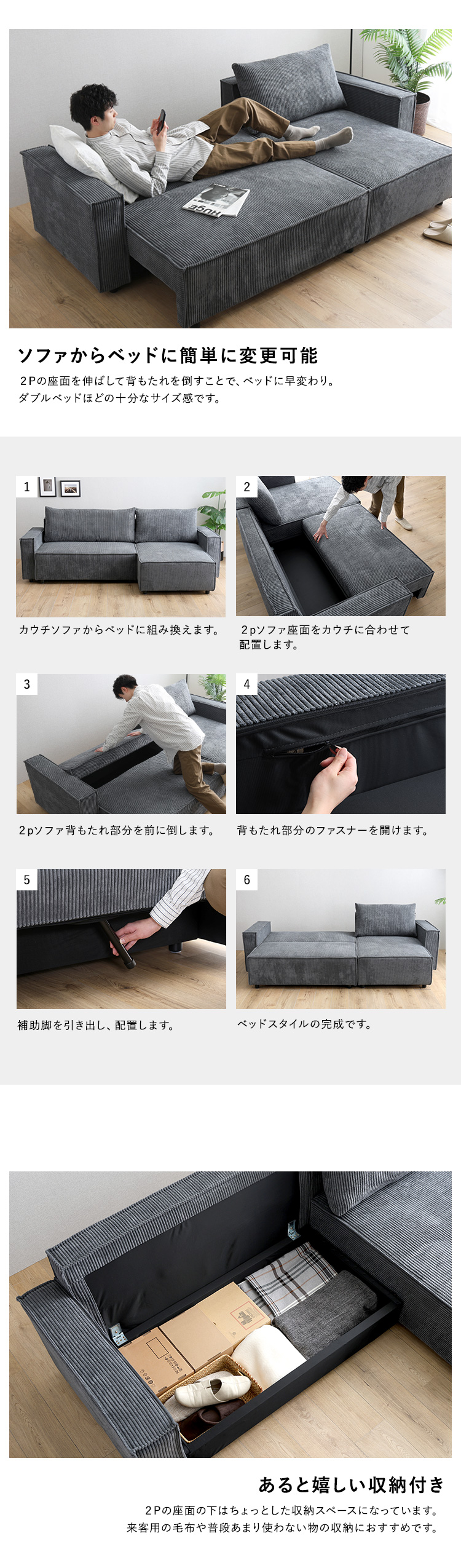 簡単にソファーからベッドに変更可能