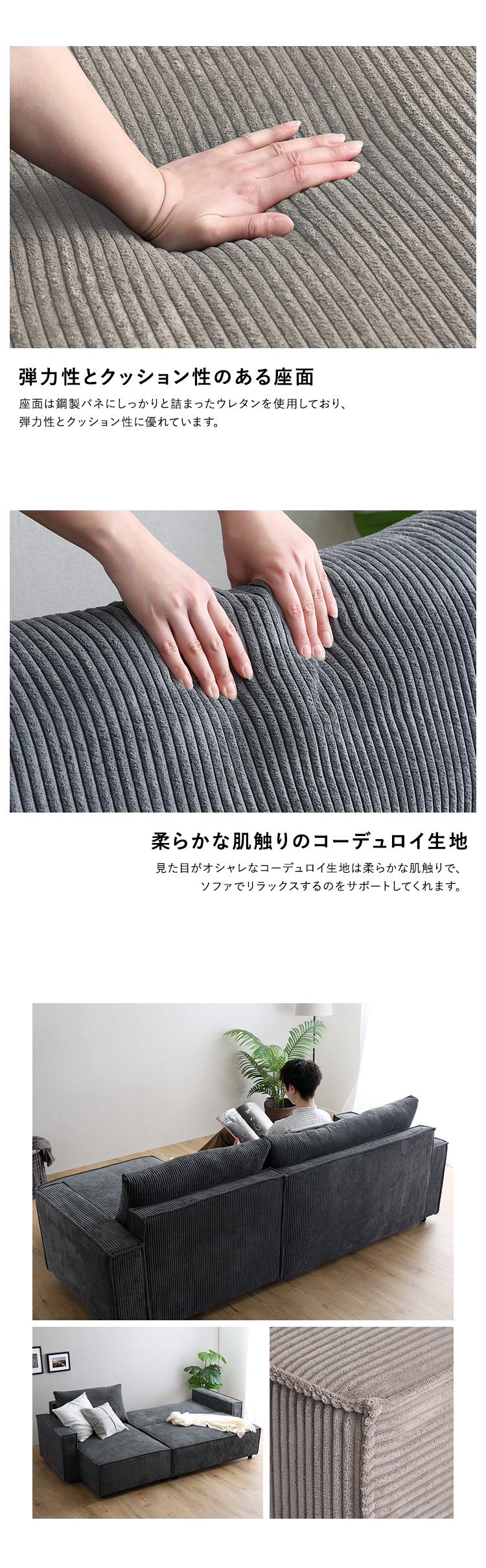 弾力性のある座面と肌触りの良いコーデュロイ素材
