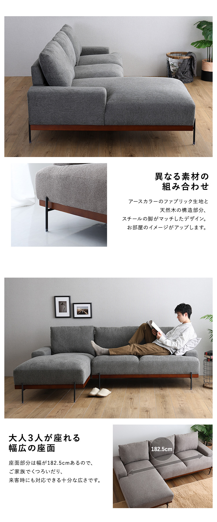 異なる異素材の組み合わせ