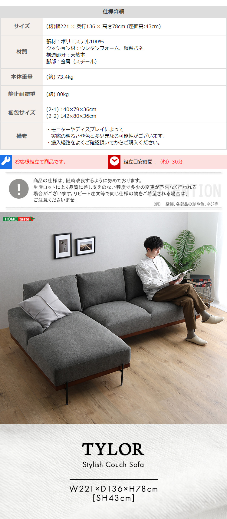 スペック