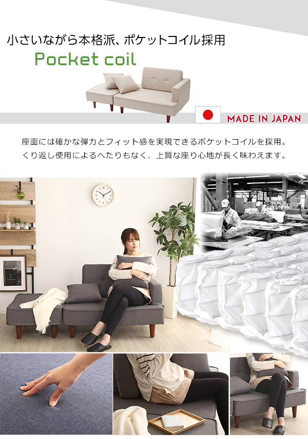 小さいながら本格的、ポケットコイルを採用